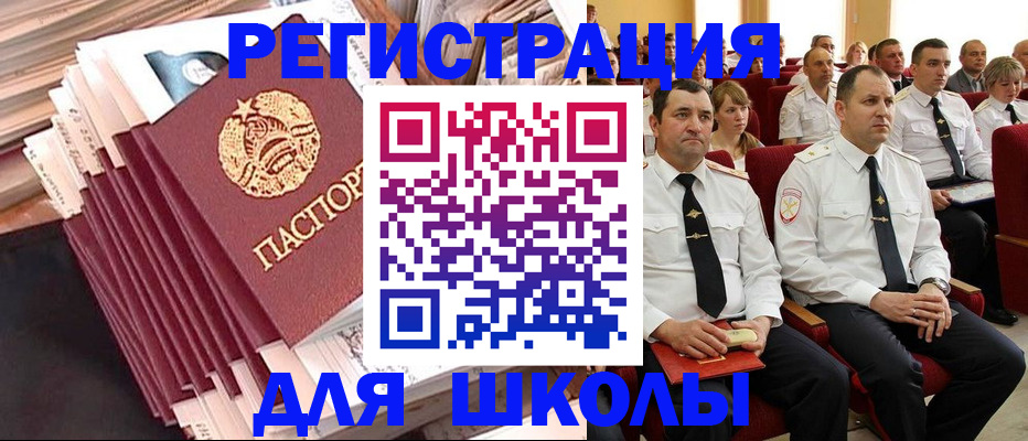 прописка гарантия в Орле