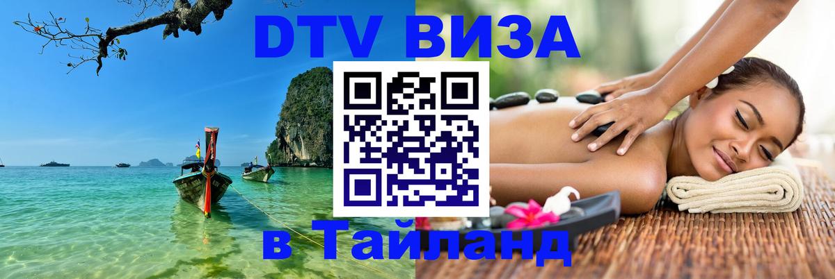 Оформление DTV визы под ключ: стоимость и тарифы, только загранпаспорт - Орёл  18.11.2025 